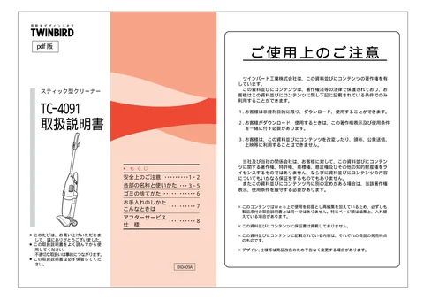 twinbird ツインバード TC-4091SG _ BL